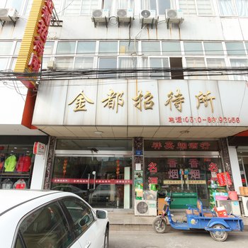 江阴金都旅馆酒店提供图片