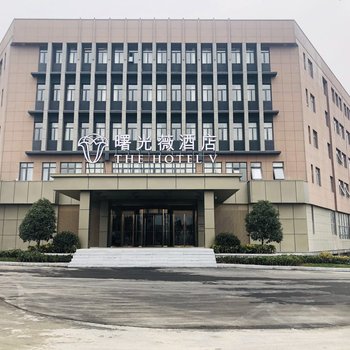 曙光薇酒店(南京溧水店)