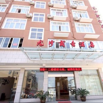 龙泉龙沙商务酒店
