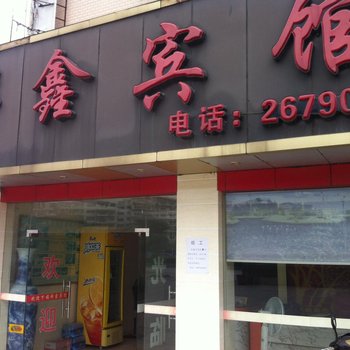 桂林祥鑫宾馆(东二环路店)酒店提供图片