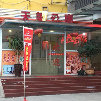 中山天美公寓酒店提供图片