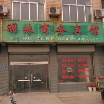 济阳绿色明珠商务宾馆酒店提供图片