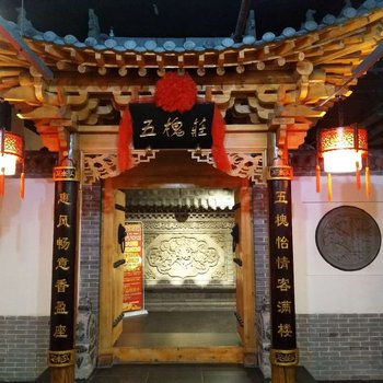 汾阳杏花村商务酒店酒店提供图片