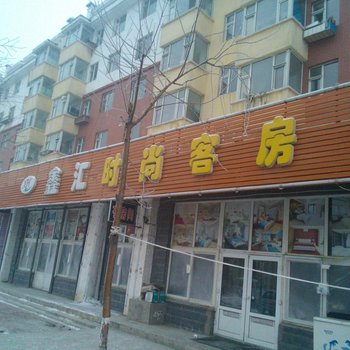长春鑫汇时尚客房