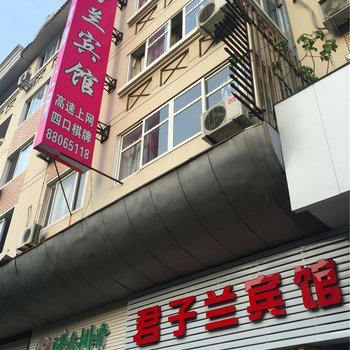 台州君子兰宾馆酒店提供图片