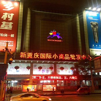 重庆michael-建筑师的民宿梦(沧白路店)酒店提供图片