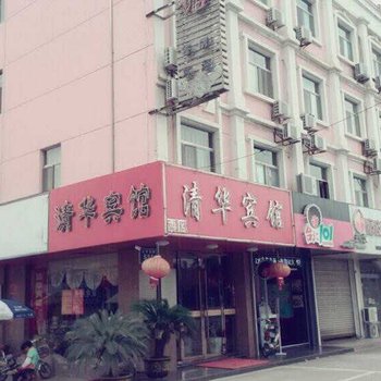 建湖清华宾馆酒店提供图片