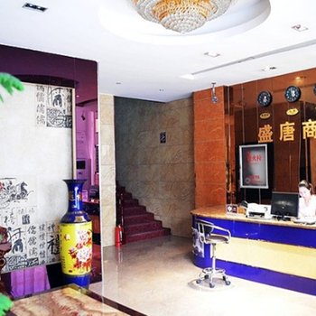 嵩县盛唐商务酒店酒店提供图片