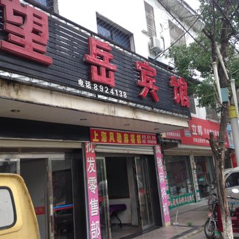 潜山望岳宾馆酒店提供图片