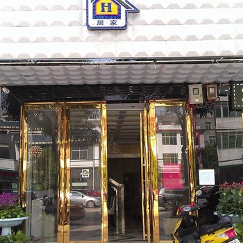 居家便捷酒店(德保德盛店)