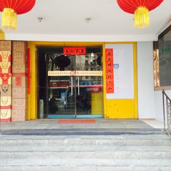 兰州昶盛商务招待所(七里河区)酒店提供图片