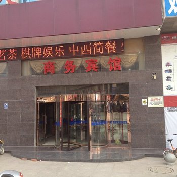 公安中远大厦商务宾馆酒店提供图片