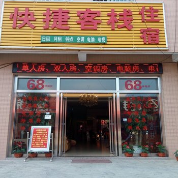 中山快捷客栈小榄站泰丰店酒店提供图片