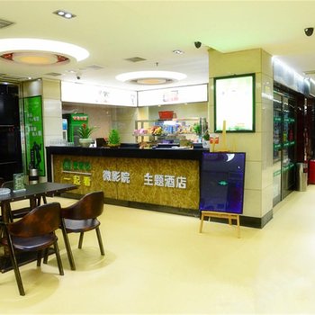 长沙县琴趣电影主题酒店