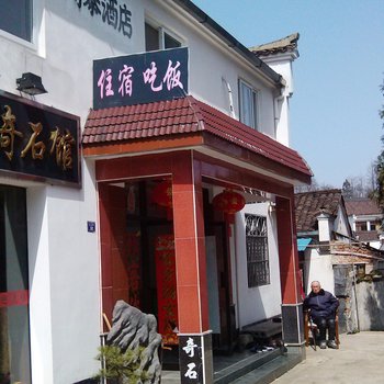 九华山同泰酒店酒店提供图片