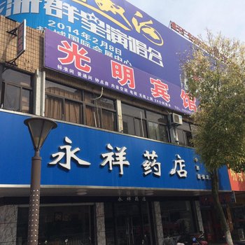 大丰光明宾馆酒店提供图片