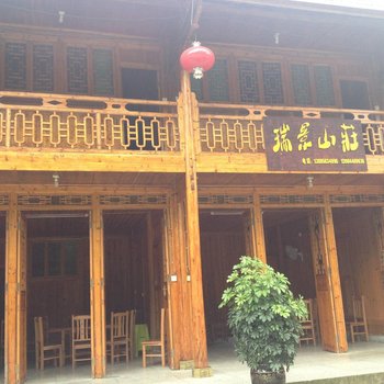 江口梵净山瑞景山庄酒店提供图片