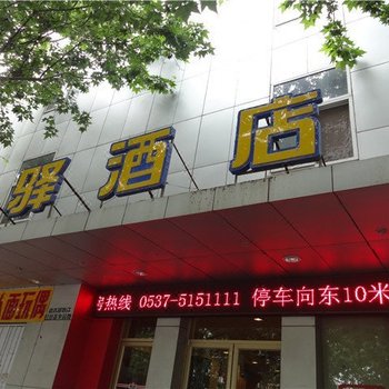 济宁银座佳驿酒店太白西路店酒店提供图片