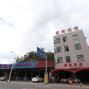 阳西沙扒湾爱尚宾馆