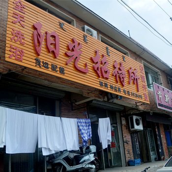 呼和浩特市阳光招待所酒店提供图片