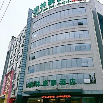 格林豪泰商务酒店(辛集市市府街店)酒店提供图片