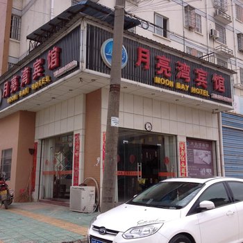 青阳月亮湾宾馆酒店提供图片