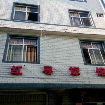 昆明红寻旅馆