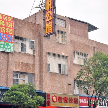 东莞君悦公馆