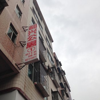 东莞东城和兴住宿(2号店)