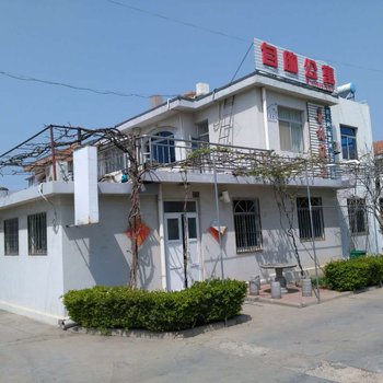 烟台桃子妈度假别墅(黑石嘴村分店)