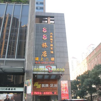 中山88旅店酒店提供图片