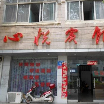 临澧心悦宾馆