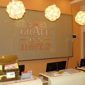 银座佳驿(菏泽鄄城店)酒店提供图片