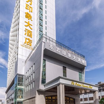 珠海东方印象大酒店酒店提供图片