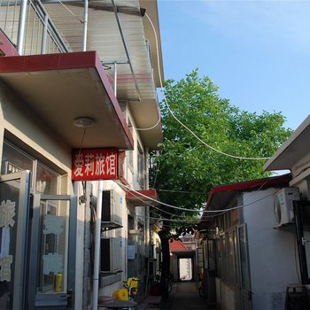 北戴河爱莉旅馆