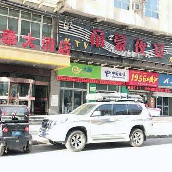 吴堡恒泰大酒店酒店提供图片