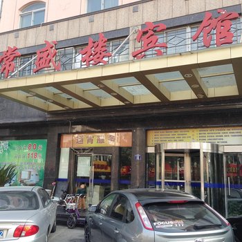 金坛常盛楼宾馆酒店提供图片