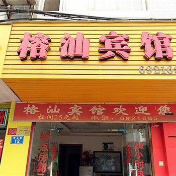 桂林榕汕宾馆酒店提供图片