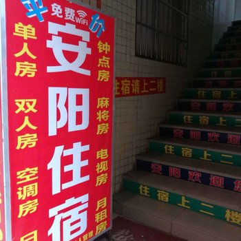深圳瑞峰旅馆