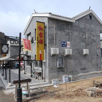 北京红宝利农家院
