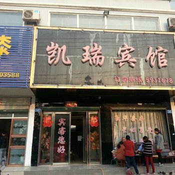 息县凯瑞宾馆酒店提供图片