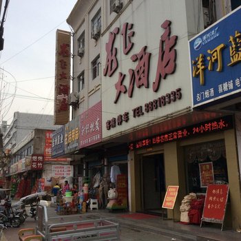 连云港龙飞大酒店酒店提供图片