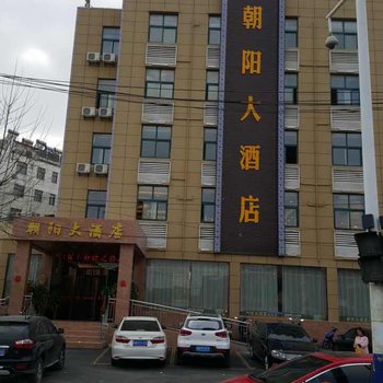 合肥朝阳大酒店