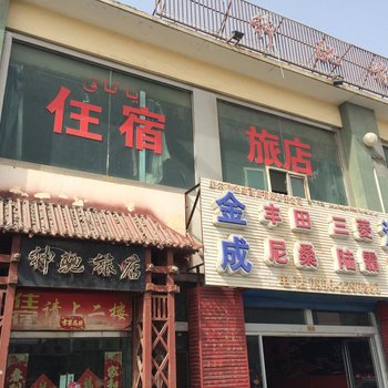 库尔勒神驰旅店酒店提供图片