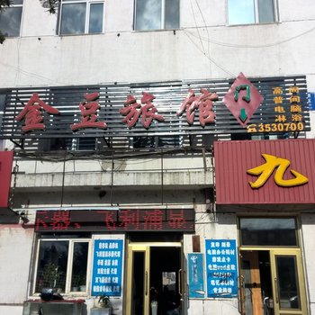 伊春金豆旅馆