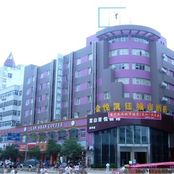 吉安市泰和县金悦凯廷城市酒店酒店提供图片