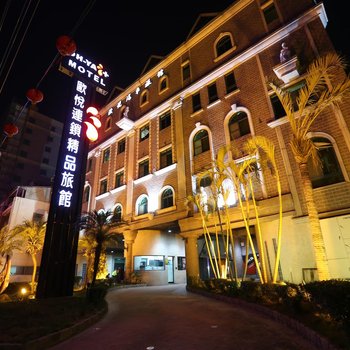 欧悦连锁精品旅馆台南新营馆酒店提供图片