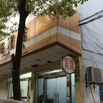 桐乡新华名宾馆酒店提供图片