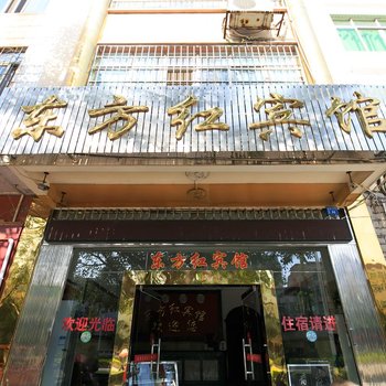 来宾东方红宾馆酒店提供图片