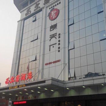 佛山为尔客酒店(锦联店)酒店提供图片